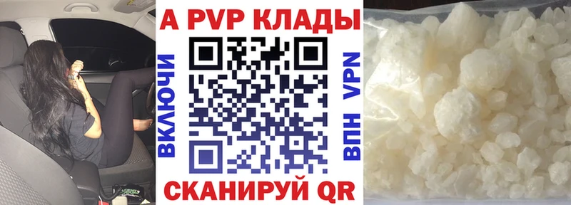 A PVP крисы CK  сколько стоит  Рязань 