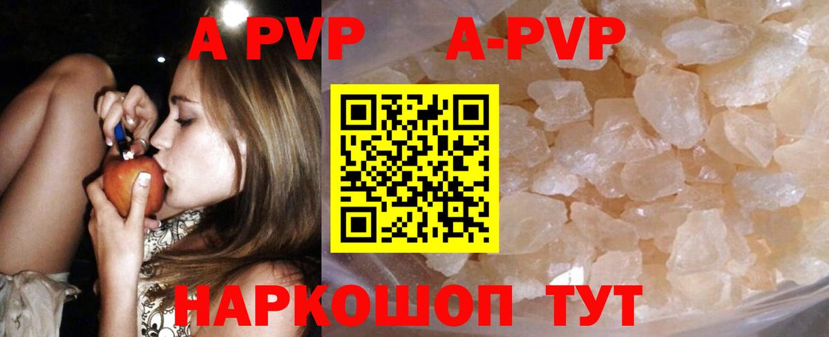 Альфа ПВП Crystall  Вход с VPN  купить   Alpha-PVP Crystall  А ПВП VHQ  Рязань 
