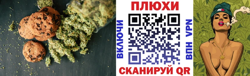 Печенье с ТГК марихуана Рязань
