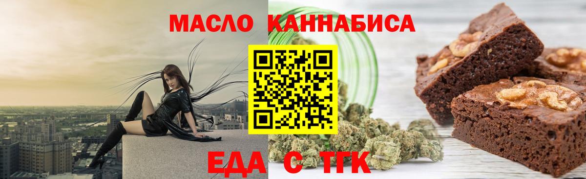Печенье с ТГК марихуана Рязань