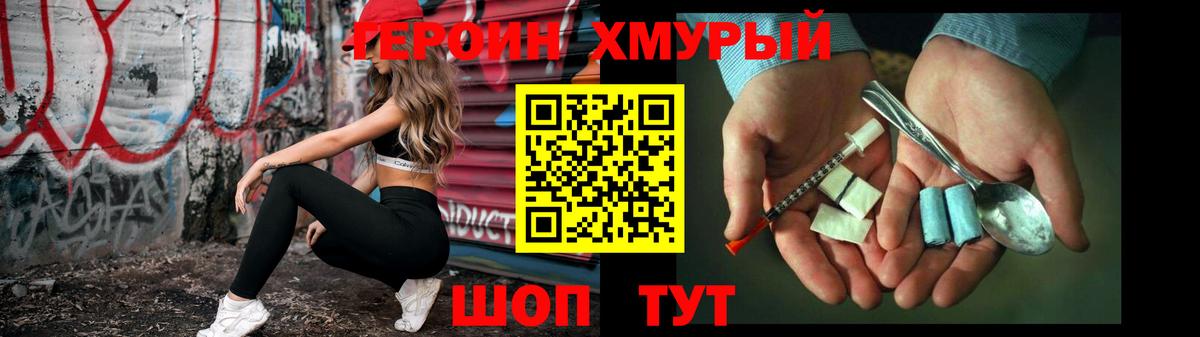 Рязань  ГЕРОИН афганец  ГЕРОИН  Вход с VPN 