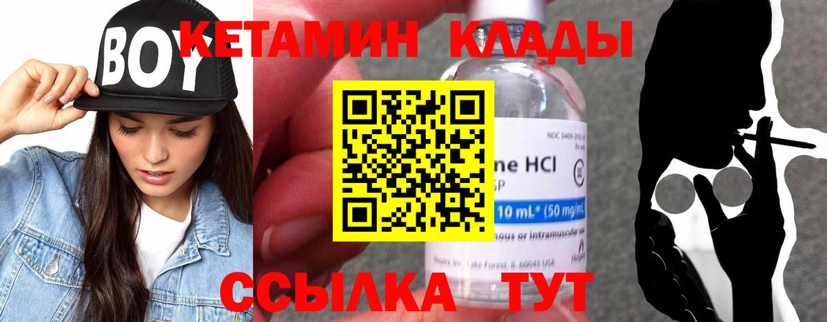 Рязань  Кетамин VHQ  площадка как зайти  Вход с VPN 