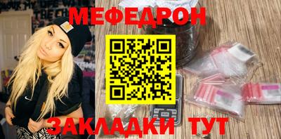 мефедрон мука Можайск