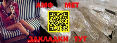 амфетамин Можга