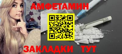 амфетамин Можга
