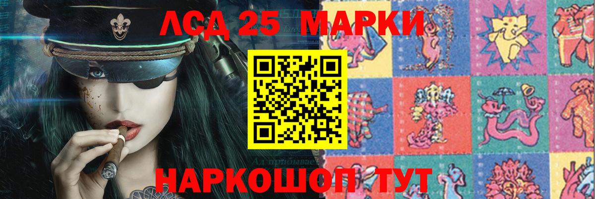 Лсд 25 экстази  Вход с VPN  Лсд 25 экстази кислота  Рязань  LSD-25 экстази кислота 