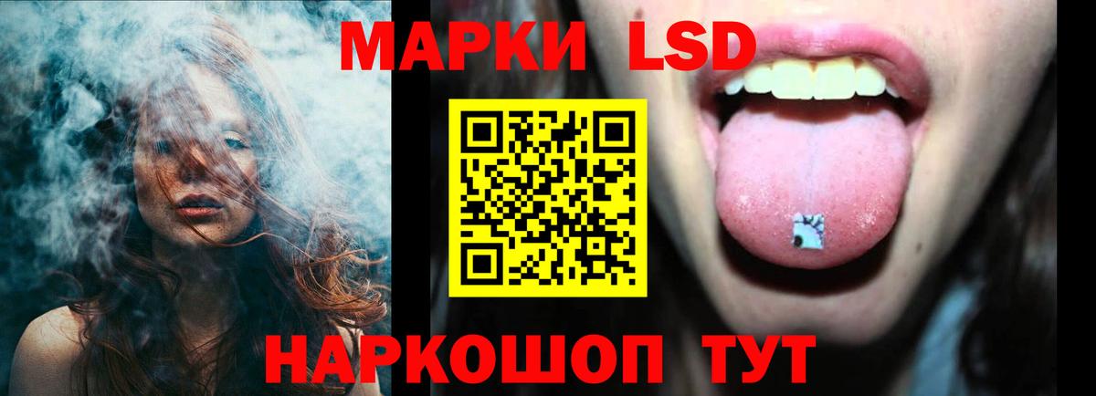 ЛСД экстази кислота Рязань