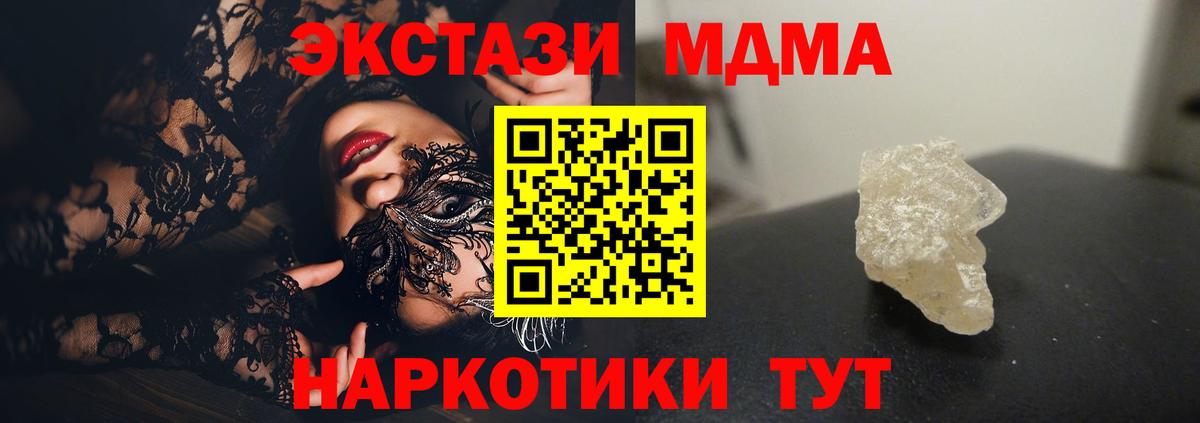 Рязань  MDMA  Вход с VPN  МДМА crystal  MDMA кристаллы 