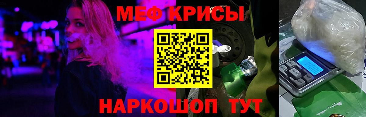 Рязань  Мефедрон  Вход с VPN  МЯУ-МЯУ мяу мяу  МЕФ VHQ 