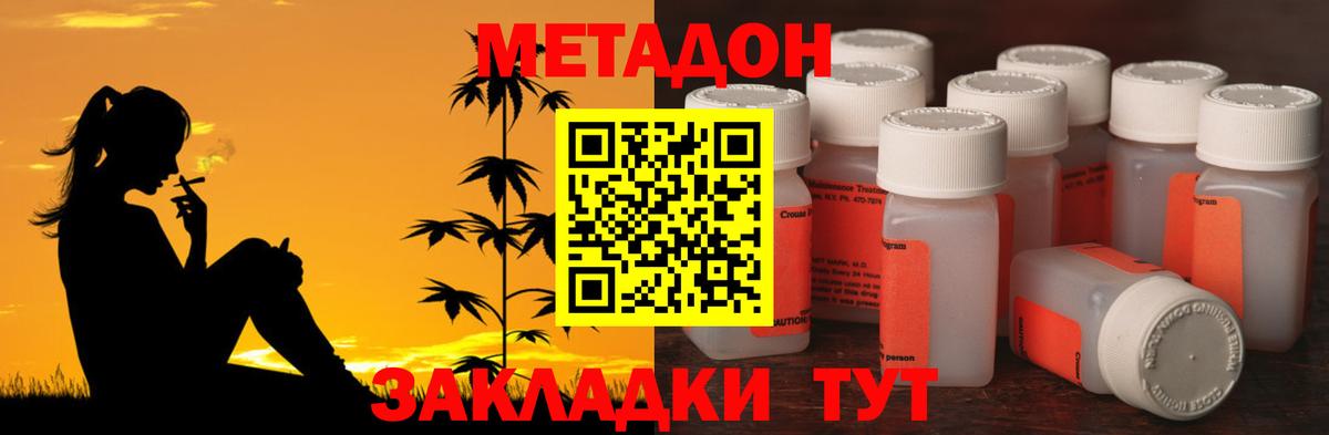 Метадон VHQ  МЕТАДОН кристалл  Рязань  MEGA ССЫЛКА  Вход с VPN 