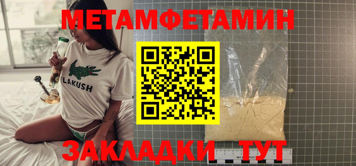 МЕТАМФЕТАМИН Декстрометамфетамин 99.9% Рязань