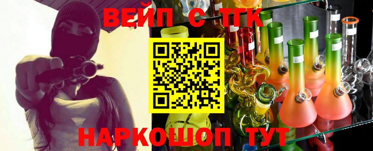 Дистиллят ТГК THC oil  Вход с VPN  Дистиллят ТГК вейп  Рязань 